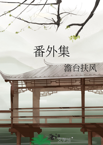 入梦三醒