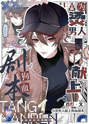 漂亮糊豆靠种田洗白
