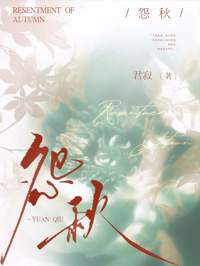 逃亡之冬
