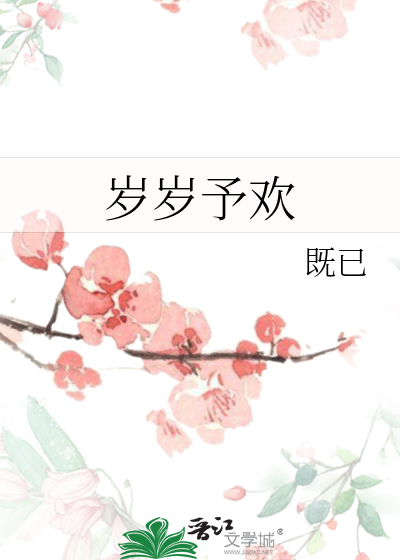 重生还要养恶龙