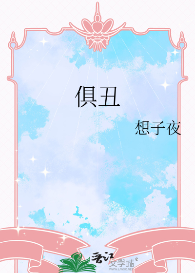 被恋爱脑总裁盯上了怎么办