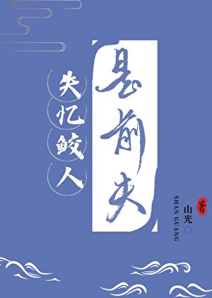 [流浪地球]玫瑰年代