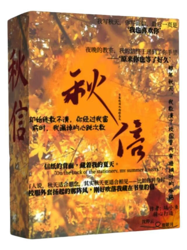 秋深情意迟