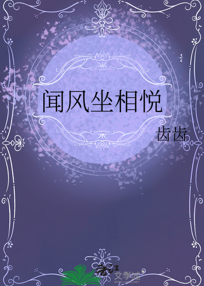 死遁后道侣为我黑化成魔