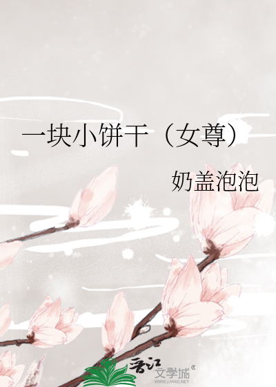 芙蕖记