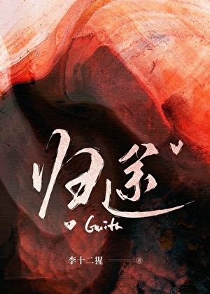 后遗症