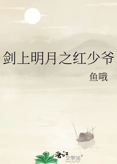 师姐她贪图美色