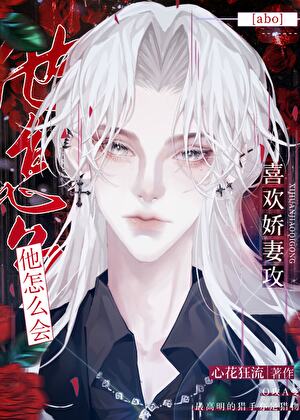 龙傲天兄长不想当反派