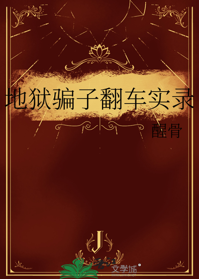 ［无限］玫瑰傀儡