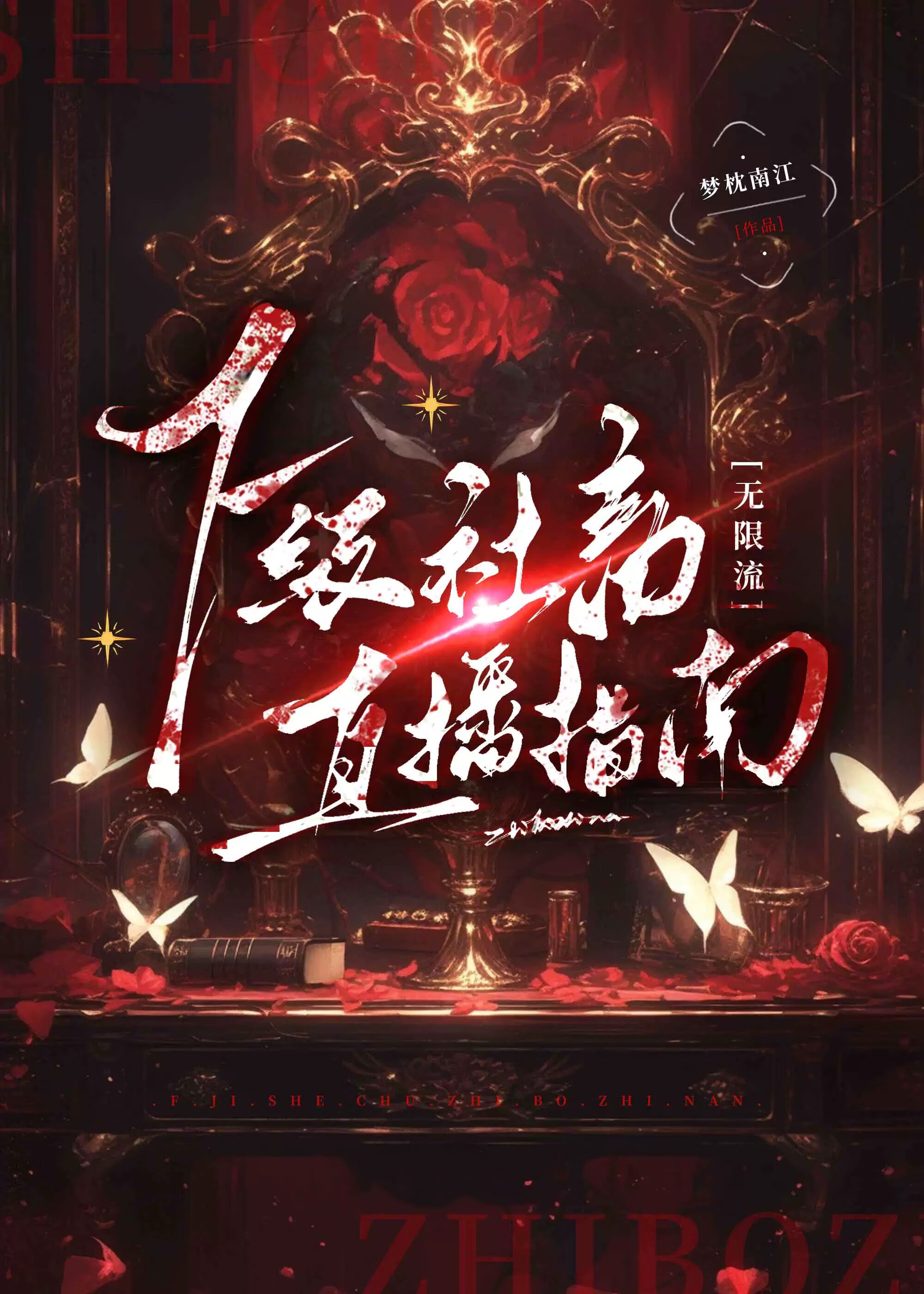 在年代文里绑定了签到系统