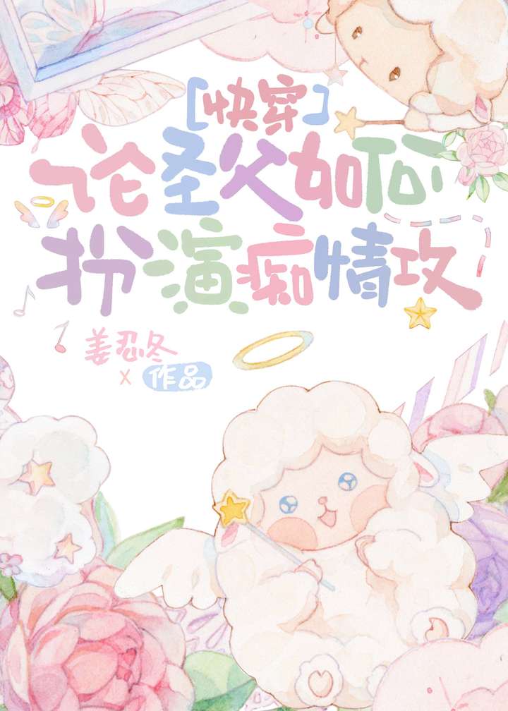 上将他在恋综狼人杀努力做实假情