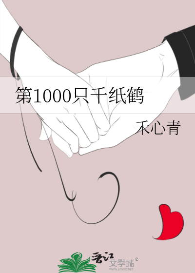 老公的白月光初恋回来了