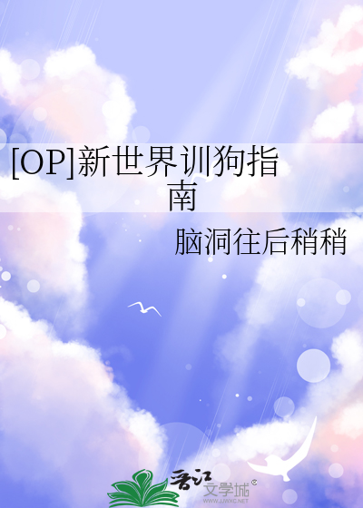 龙神总裁追妻记