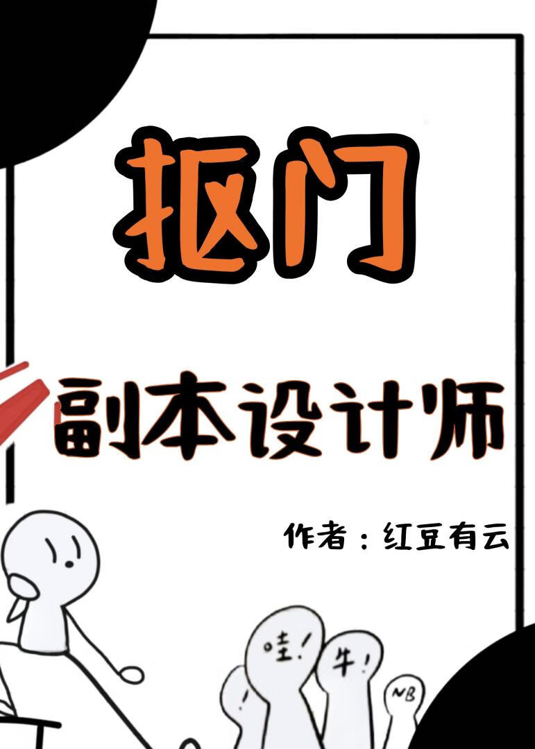 他们都说我想爬少爷的床