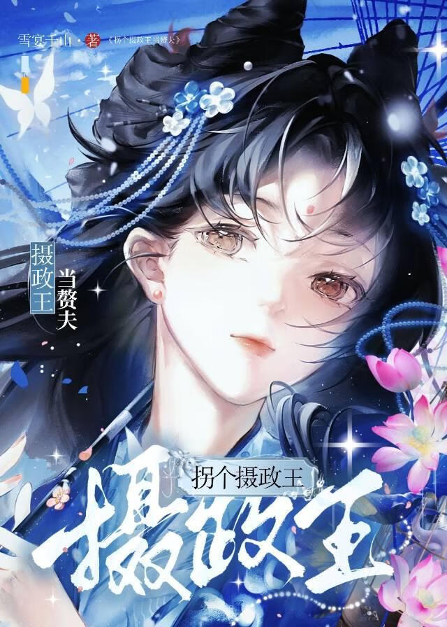 系统逼我攻略死对头