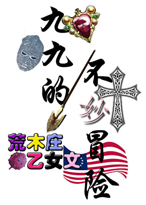 综漫之失忆后他们都说跟我有一段