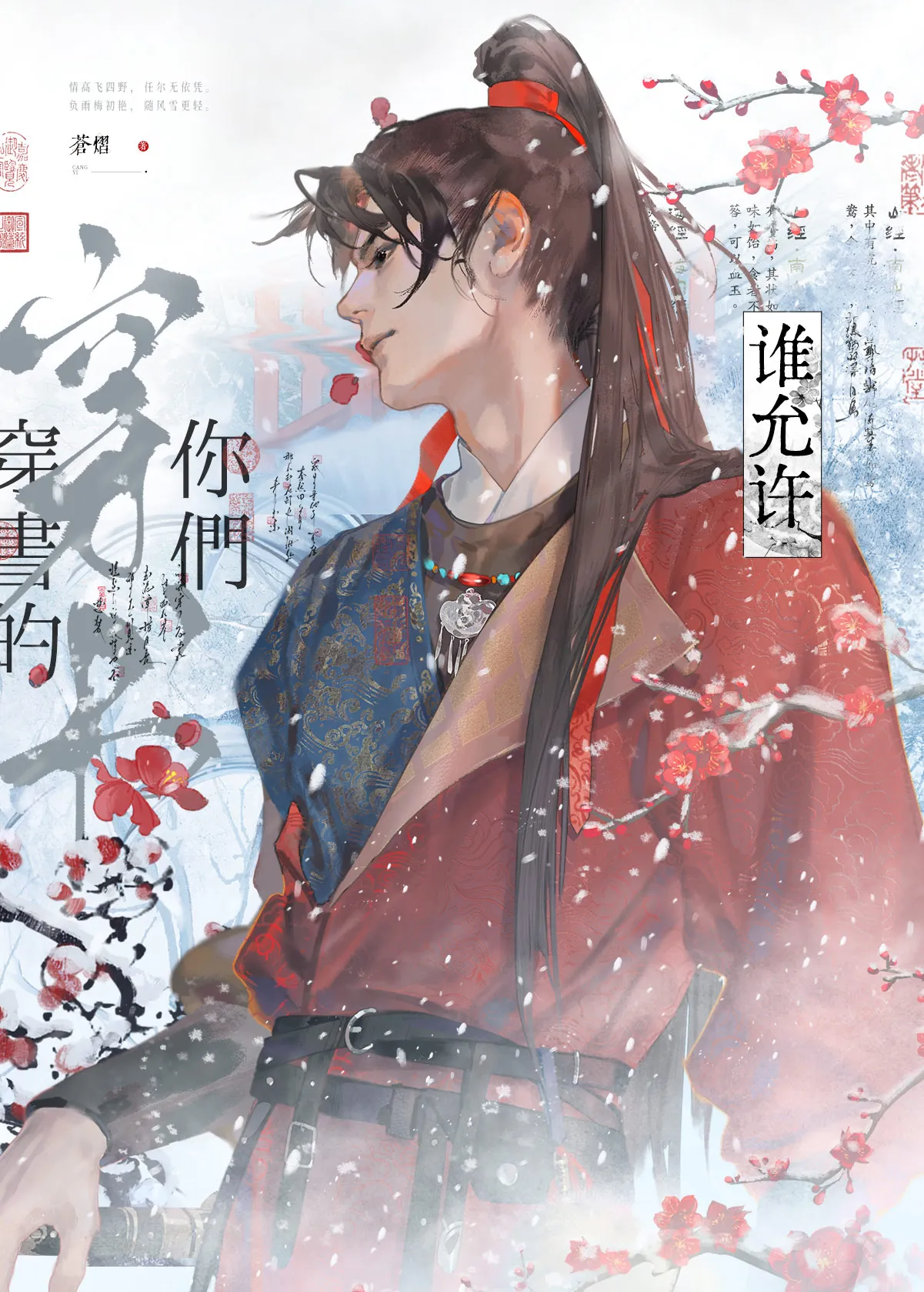 谁允许你们穿书的？！