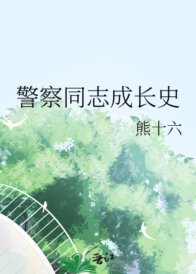 逢君恰似海棠归