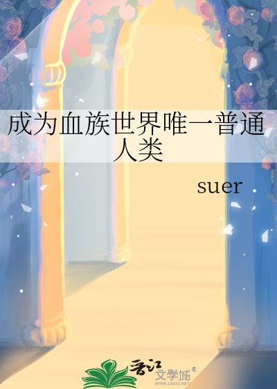 在本丸开温泉旅馆[综英美]