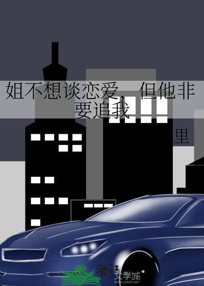 废物总受少爷说他要逆cp