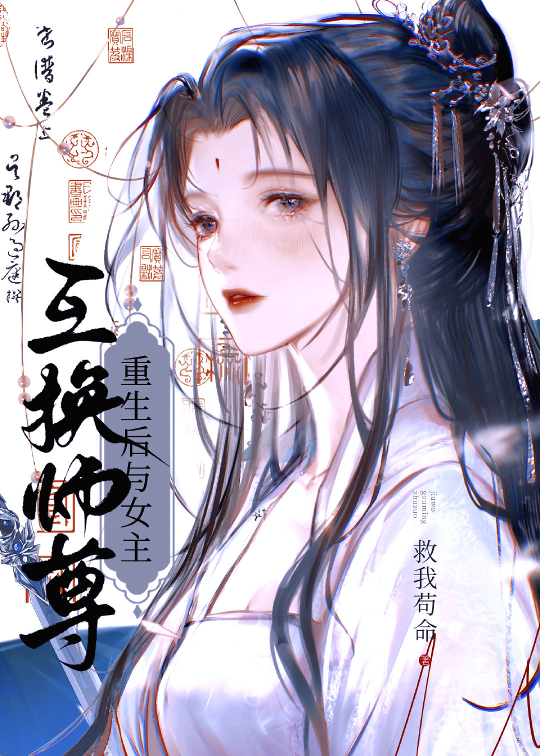1/2神祗·水仙