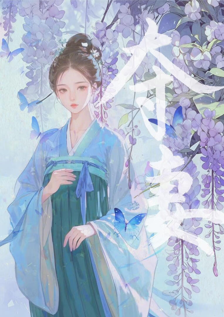 上了摄政王的贼船（重生）