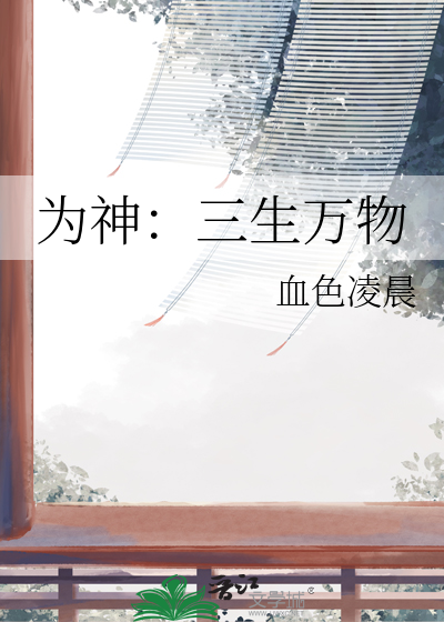 虐文女主，在线掀桌[快穿]