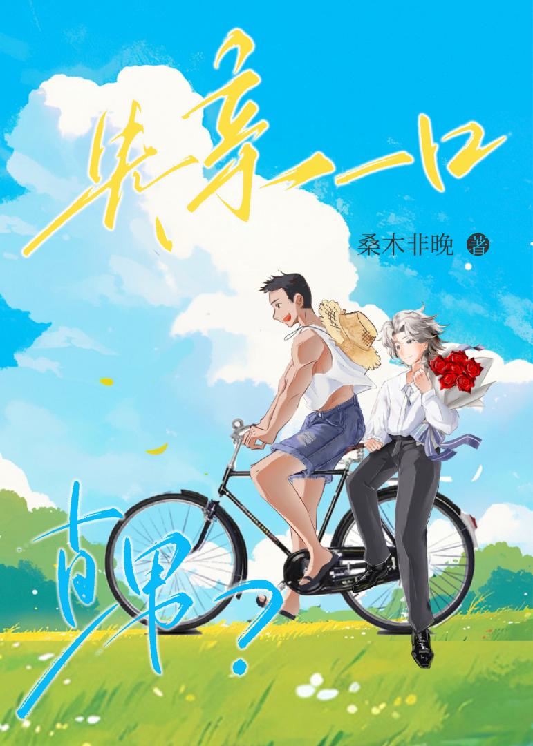 如何靠直球攻略黑莲花